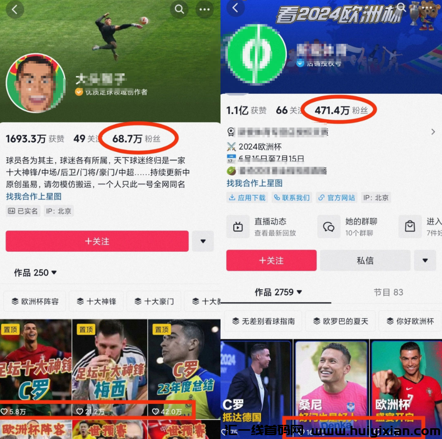 图片[3]-欧洲杯开赛，流量风口！抓住就是合规收益获取！-汇一线首码网