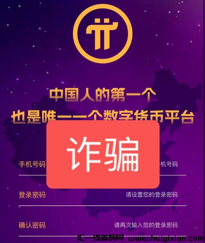 图片[2]-【曝光】6月16号**崩盘跑路和即将出事的平台！-汇一线首码网