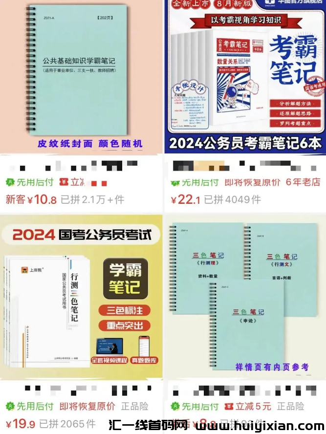 图片[4]-一単￥99，2000粉丝卖了30W+，简直暴利！-汇一线首码网