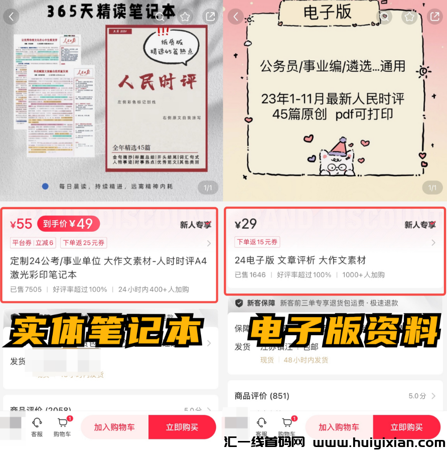 图片[5]-一単￥99，2000粉丝卖了30W+，简直暴利！-汇一线首码网