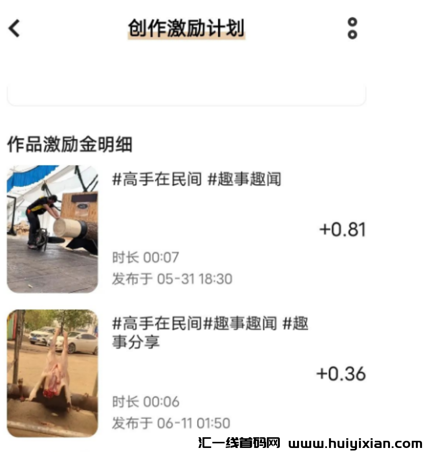 图片[3]-亲测蓝海项目，7天赚钱2000+！新手抓紧玩！-汇一线首码网