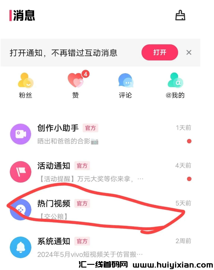 图片[5]-亲测蓝海项目，7天赚钱2000+！新手抓紧玩！-汇一线首码网
