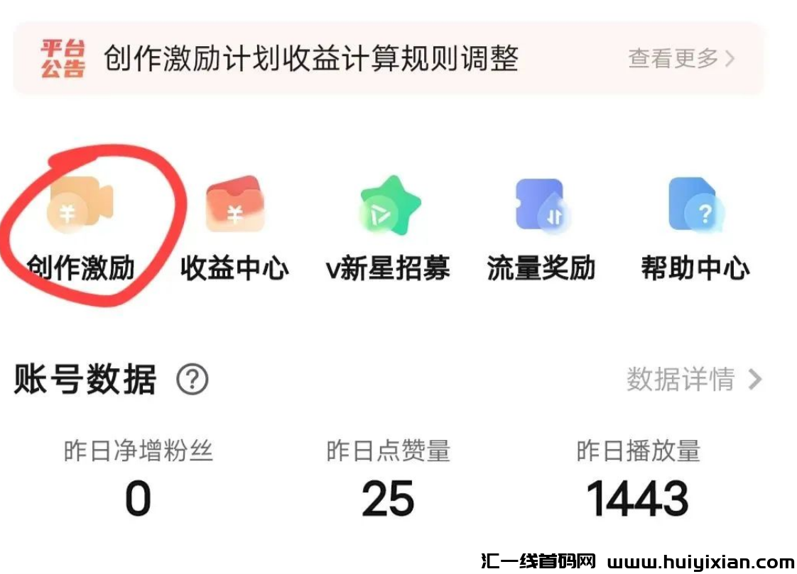 图片[6]-亲测蓝海项目，7天赚钱2000+！新手抓紧玩！-汇一线首码网