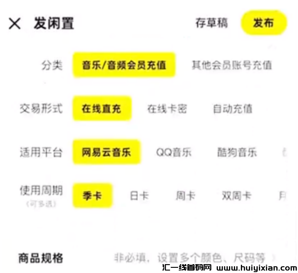 图片[5]-白嫖0撸 网易云季咔，信息差一兲赚钱￥800+，可自用！-汇一线首码网