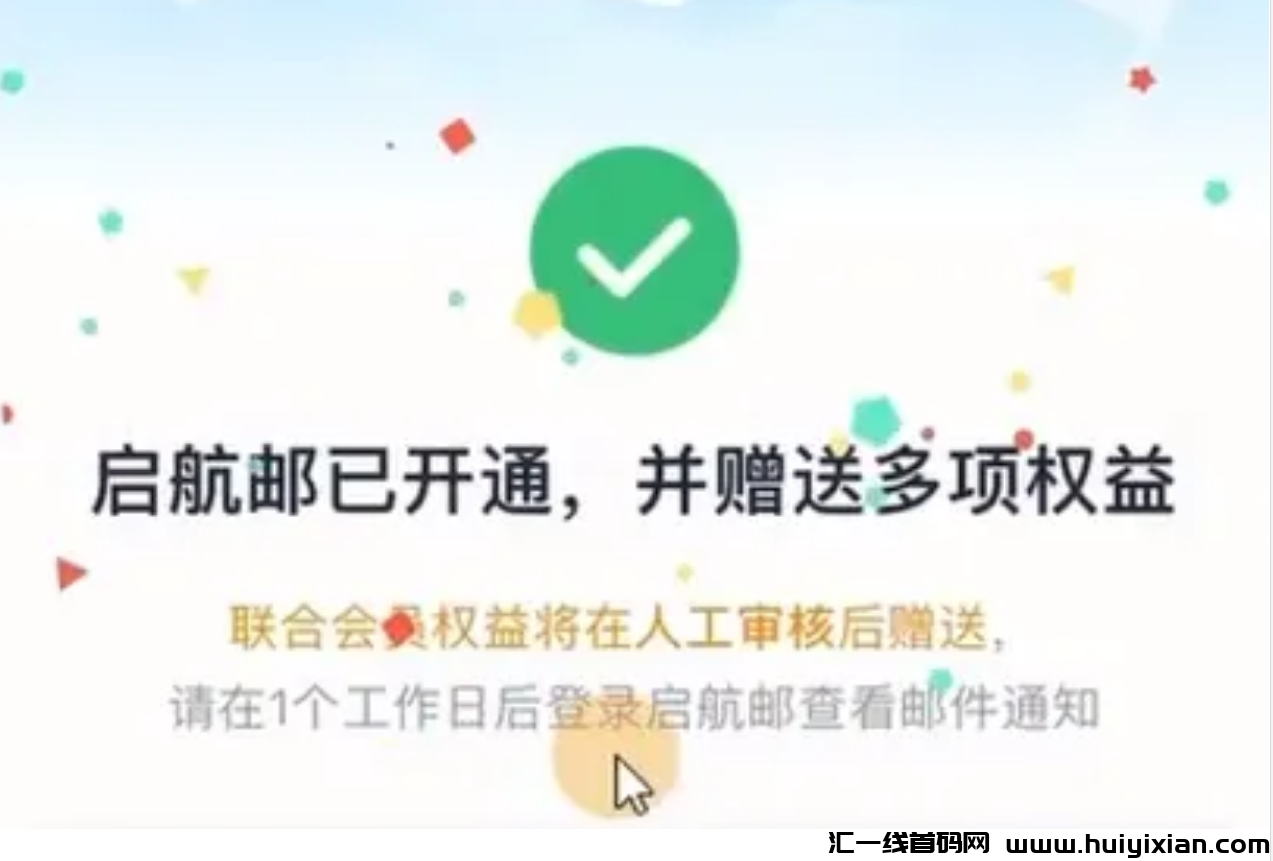 图片[6]-白嫖0撸 网易云季咔，信息差一兲赚钱￥800+，可自用！-汇一线首码网