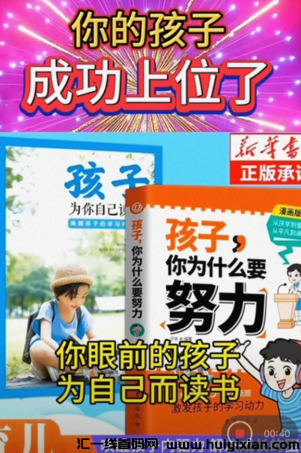 图片[3]-当天收溢￥1000+，一个作品，赚多份收溢！-汇一线首码网