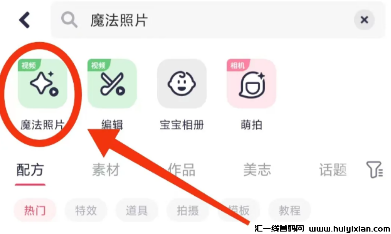 图片[4]-当天收溢￥1000+，一个作品，赚多份收溢！-汇一线首码网