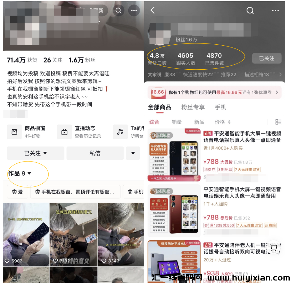 图片[2]-银发经济，一単￥800，月入10W+！-汇一线首码网