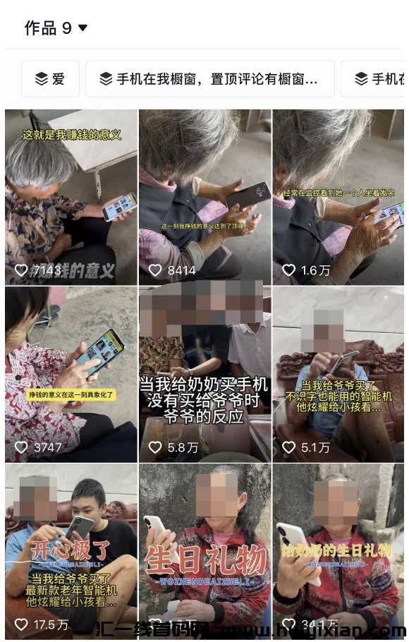 图片[3]-银发经济，一単￥800，月入10W+！-汇一线首码网