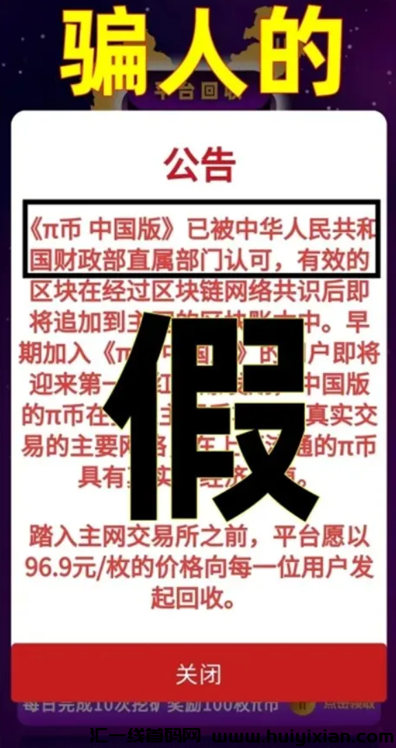 图片[2]-【注意】6月中旬**整理几十个崩盘跑路和即将要出事的项目，有你参与的吗？-汇一线首码网