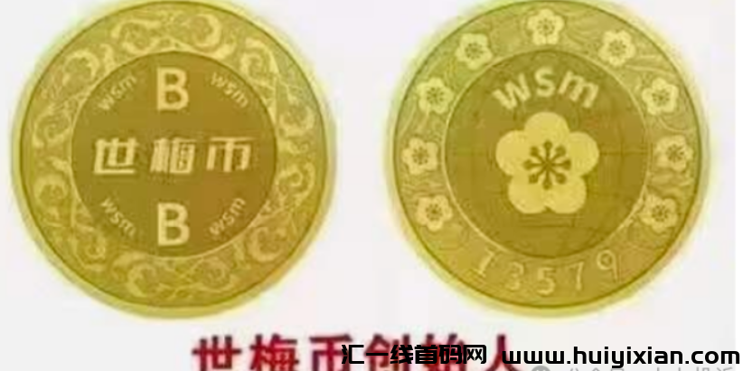 图片[2]-【当心】这26个互联网项目都是传销騙锔，有些要快要出事了！-汇一线首码网