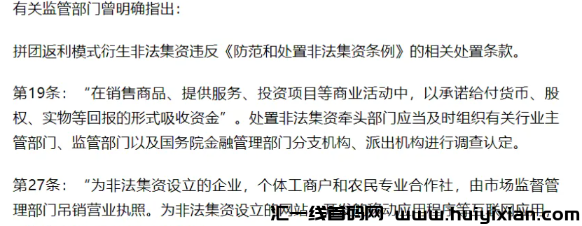 图片[5]-”联宝360”用22元就可以返利180w？谁参与谁就做**那个韭菜。-汇一线首码网