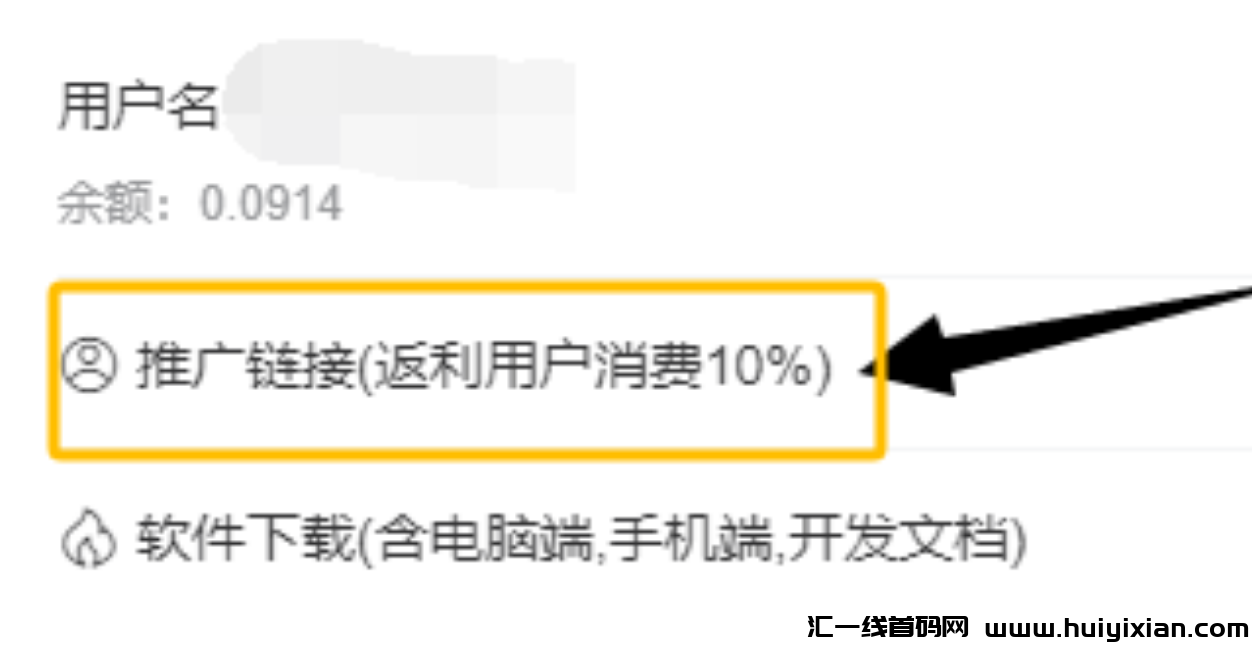 图片[4]-薅羊毛咯，一単净赚￥15，当天收溢￥500+！-汇一线首码网