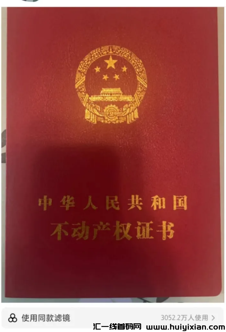 图片[2]-小伙32万元卖掉7年手游用户账号，买了套房，怎么做到的？-汇一线首码网