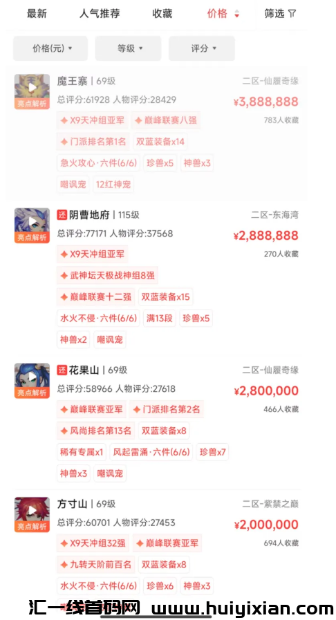 图片[5]-小伙32万元卖掉7年手游用户账号，买了套房，怎么做到的？-汇一线首码网