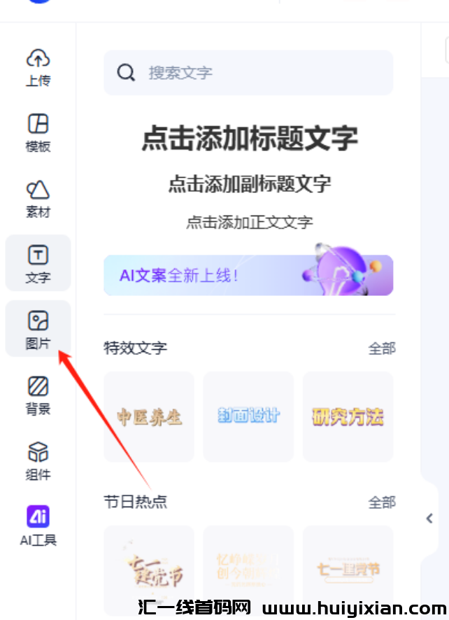 图片[7]-暑假风口项目，一単69，轻松月入￥5000+-汇一线首码网