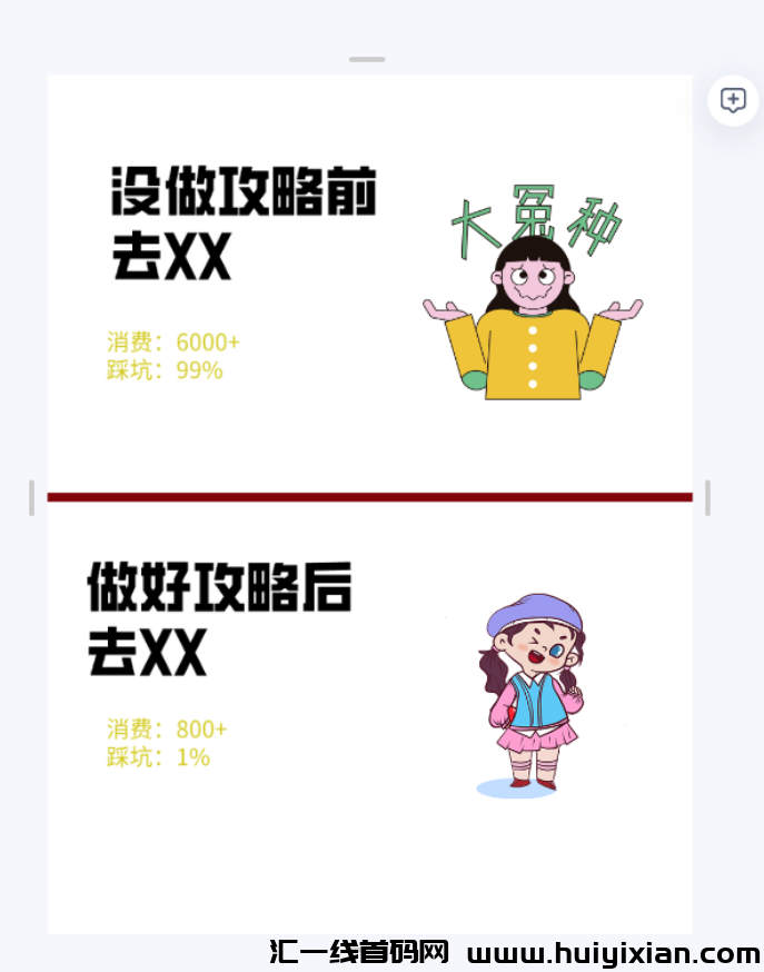 图片[8]-暑假风口项目，一単69，轻松月入￥5000+-汇一线首码网