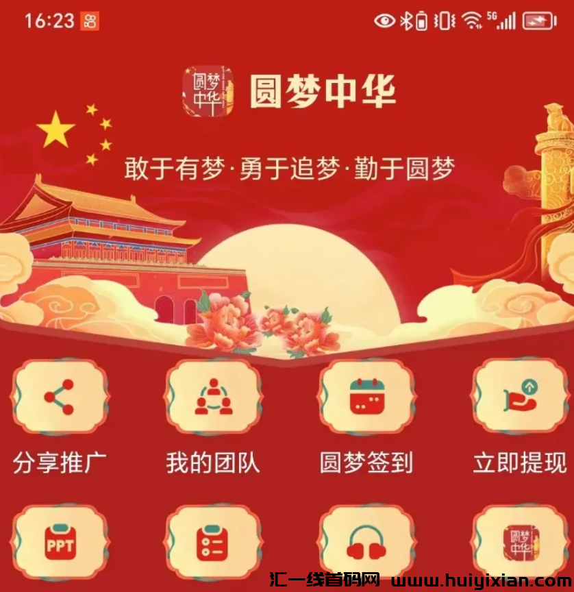 图片[4]-警惕！这20个互联网姿金盘传销项目，要跑路了！-汇一线首码网