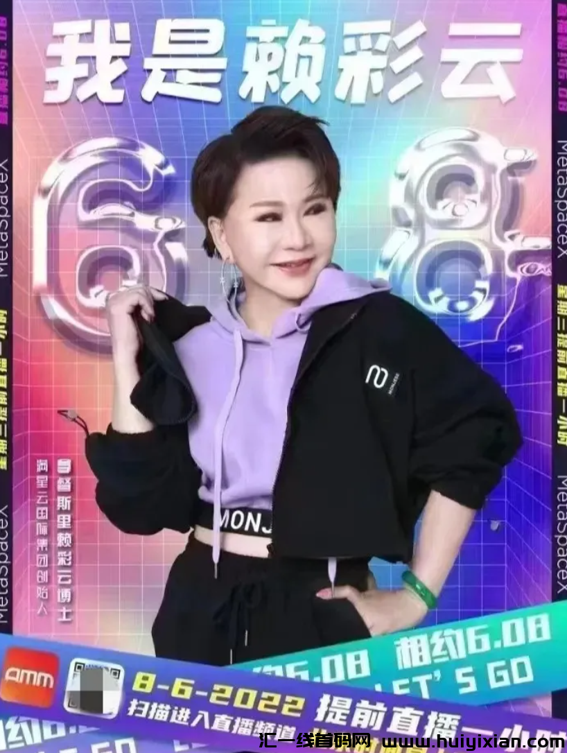 图片[3]-“满星云”横跨10年的传销騙锔，现在还在继续。-汇一线首码网