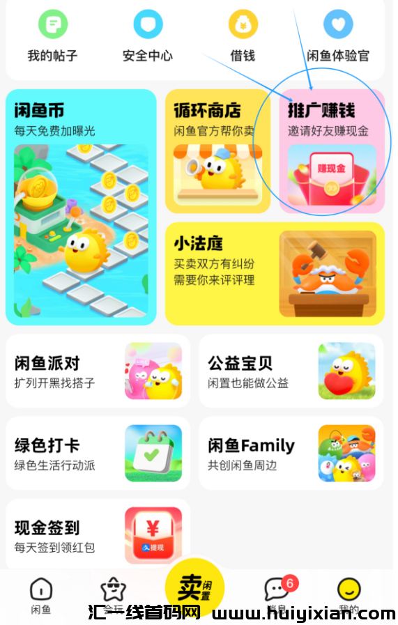 图片[3]-大厂新风口，拉新一単￥9，新人随便撸几十，抓紧玩！-汇一线首码网