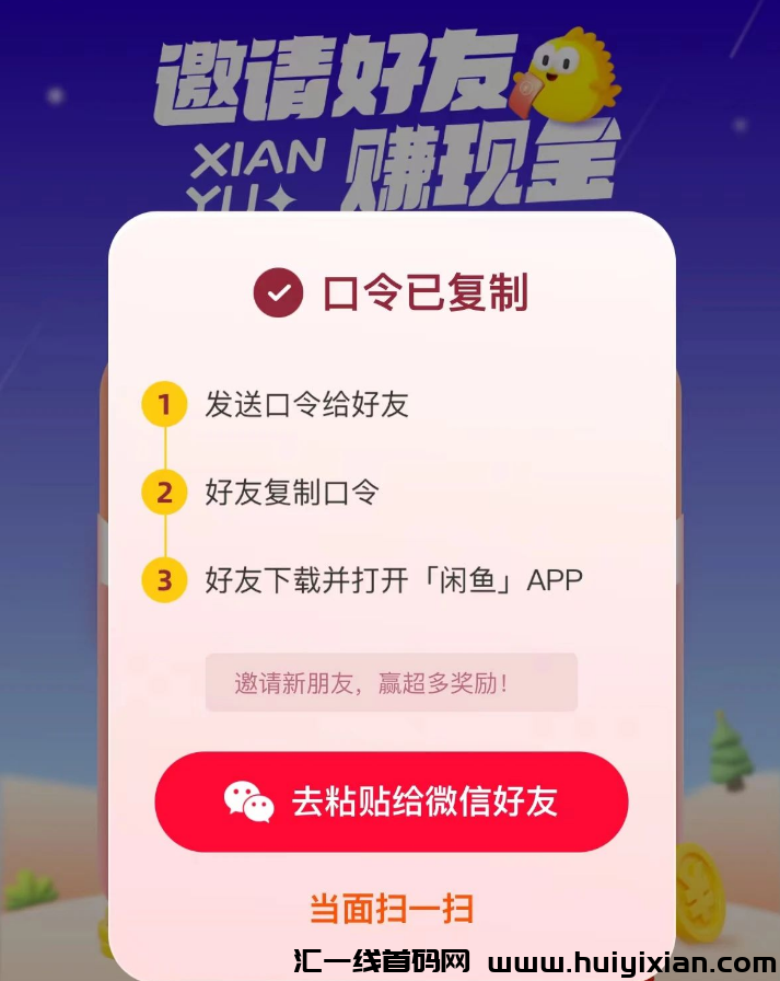 图片[4]-大厂新风口，拉新一単￥9，新人随便撸几十，抓紧玩！-汇一线首码网