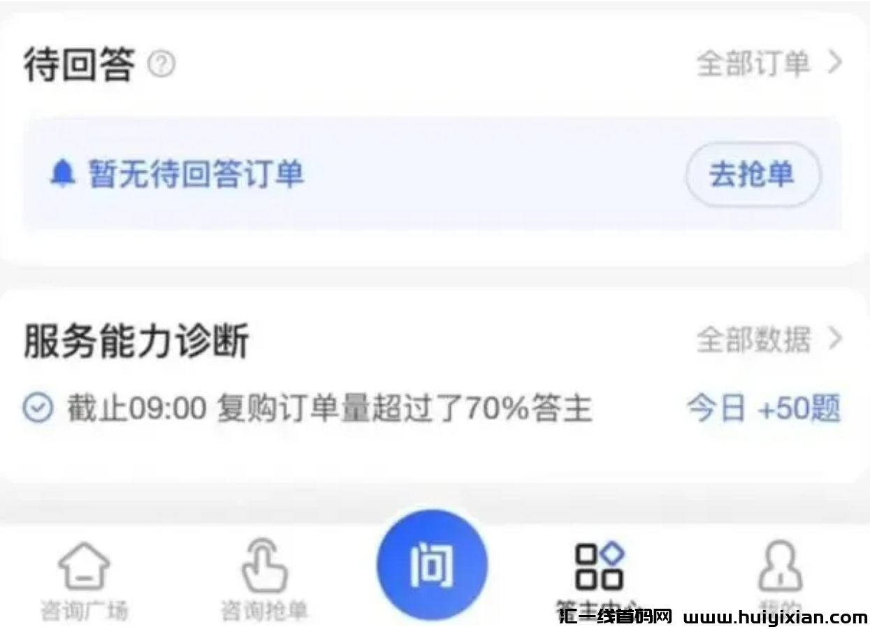 图片[2]-1小时￥50，简単操作的答题项目，月入10000+！-汇一线首码网