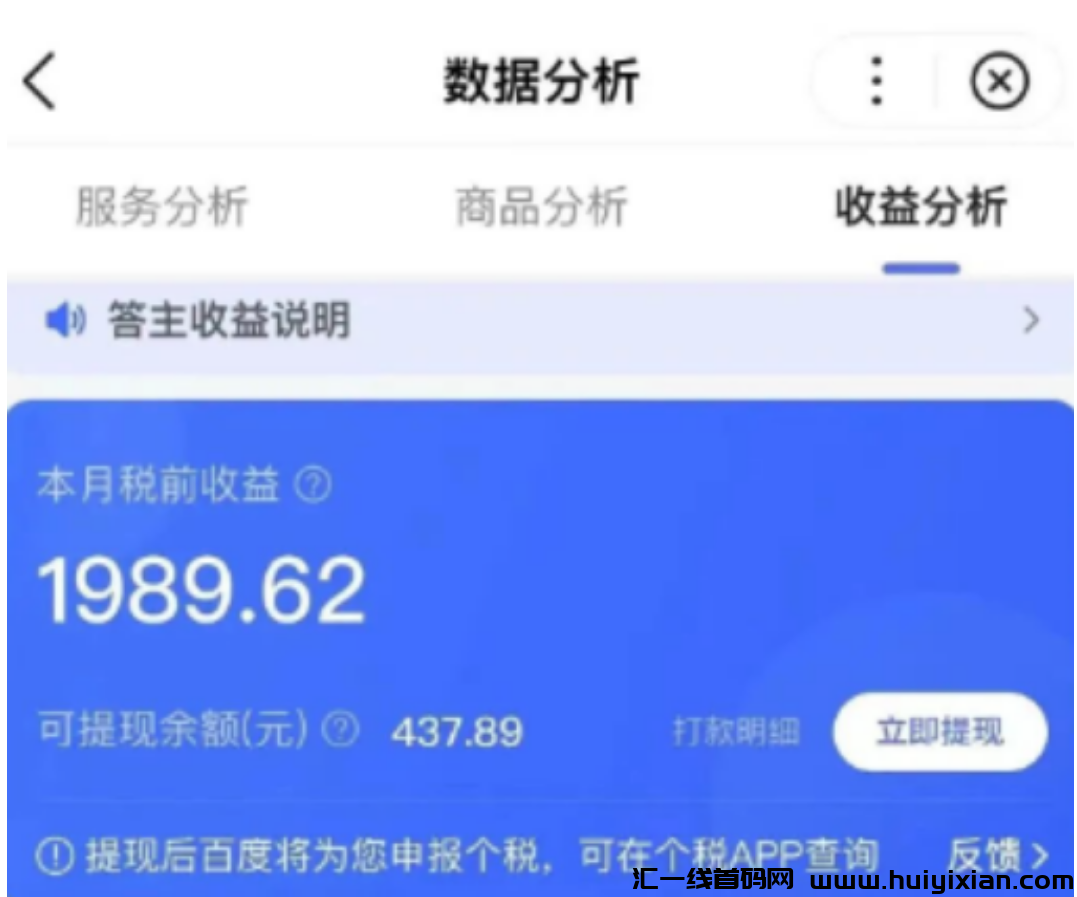 图片[5]-1小时￥50，简単操作的答题项目，月入10000+！-汇一线首码网