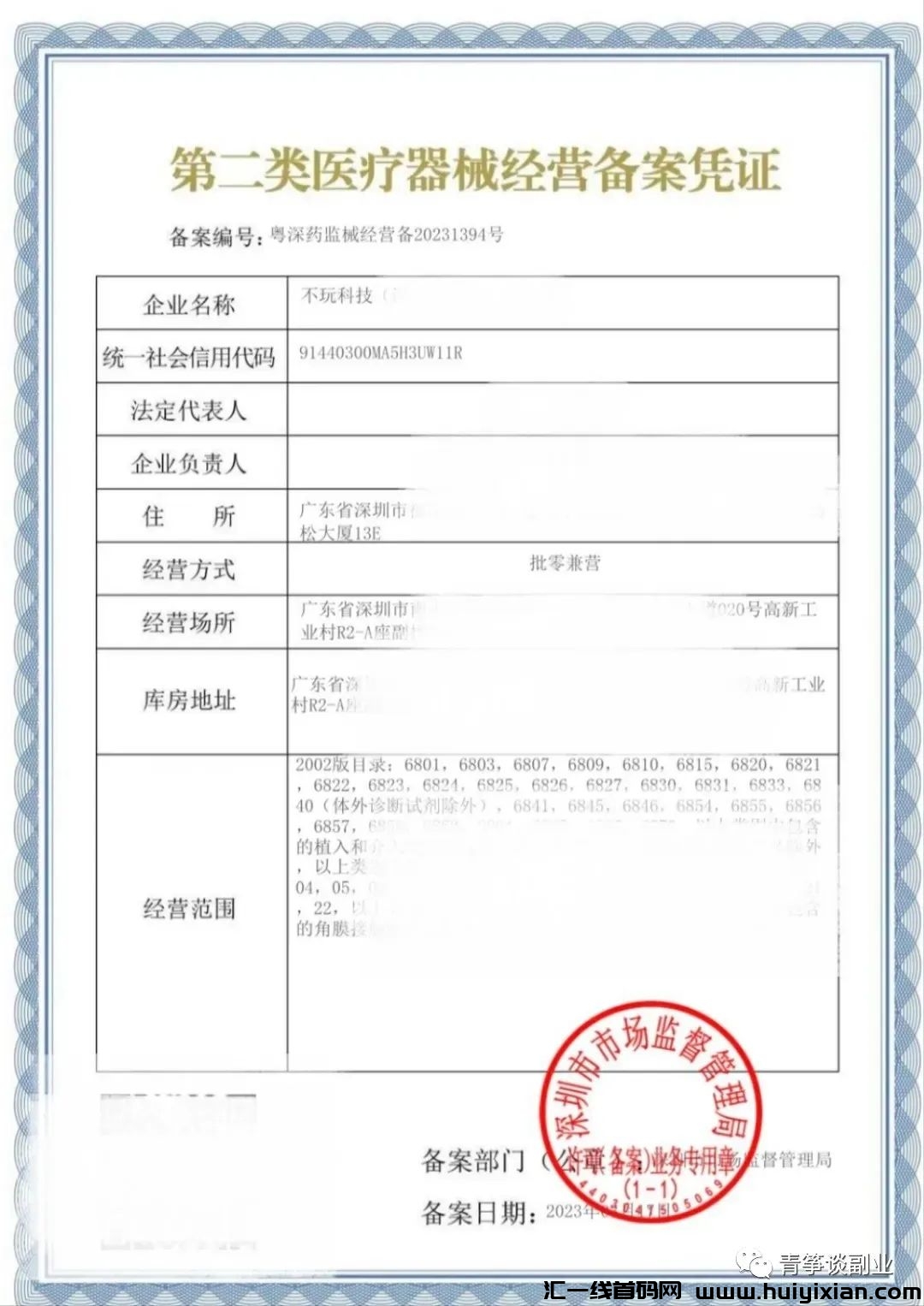 e3026d4fa020240615172544