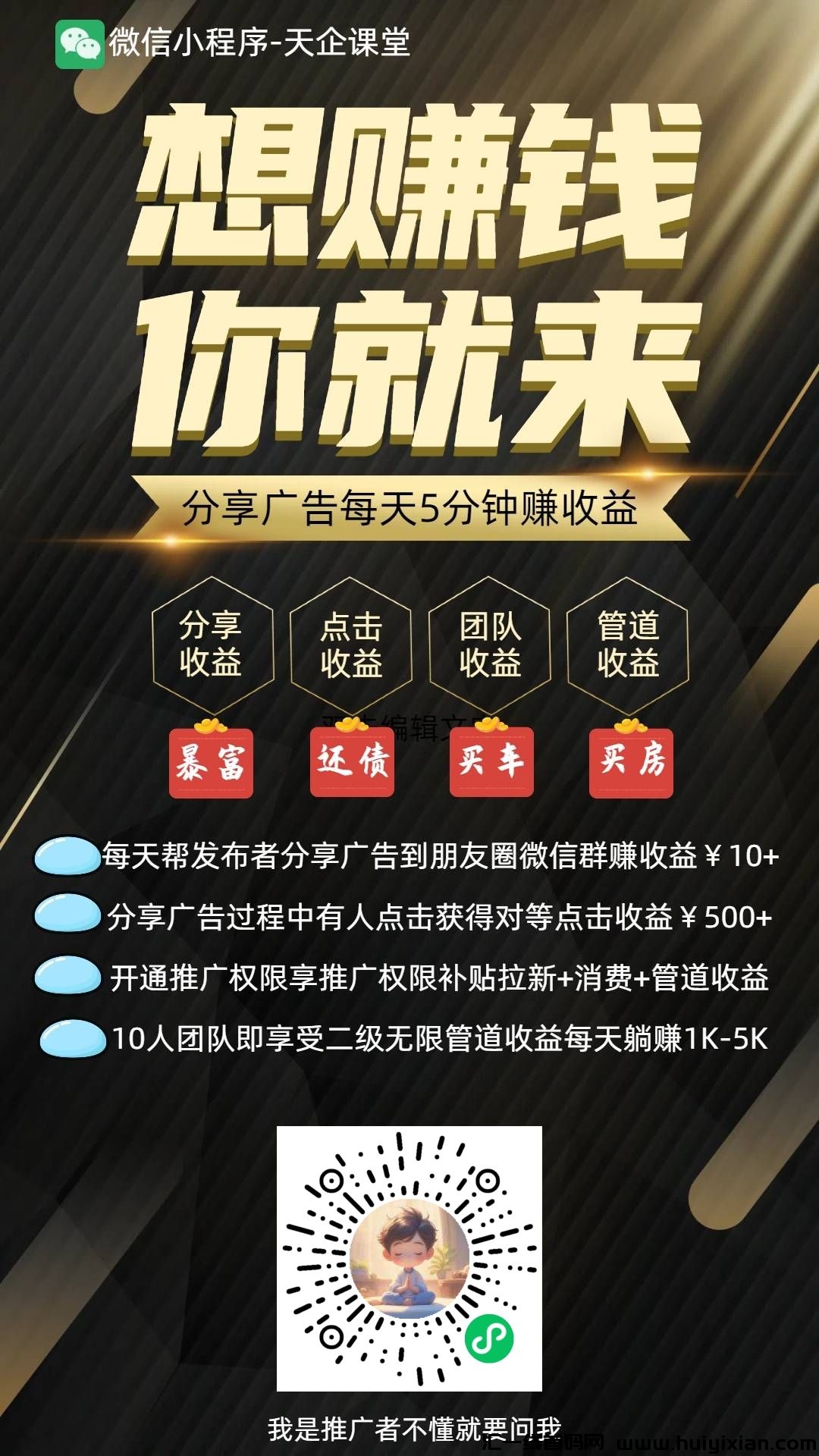 天企，转发就可以，对方不用浏览就有收溢-汇一线首码网