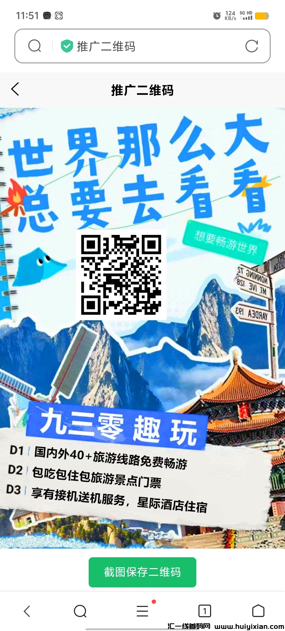 首码限时福利：430拿城市代理，结束后930才可以拿，趣玩火爆上线，对接全网-汇一线首码网