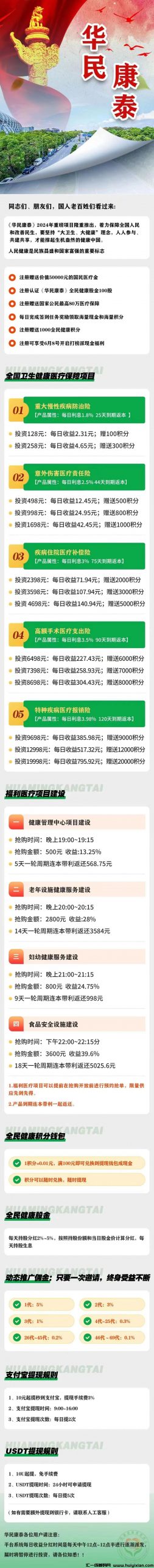 f8110a769f20240609032159