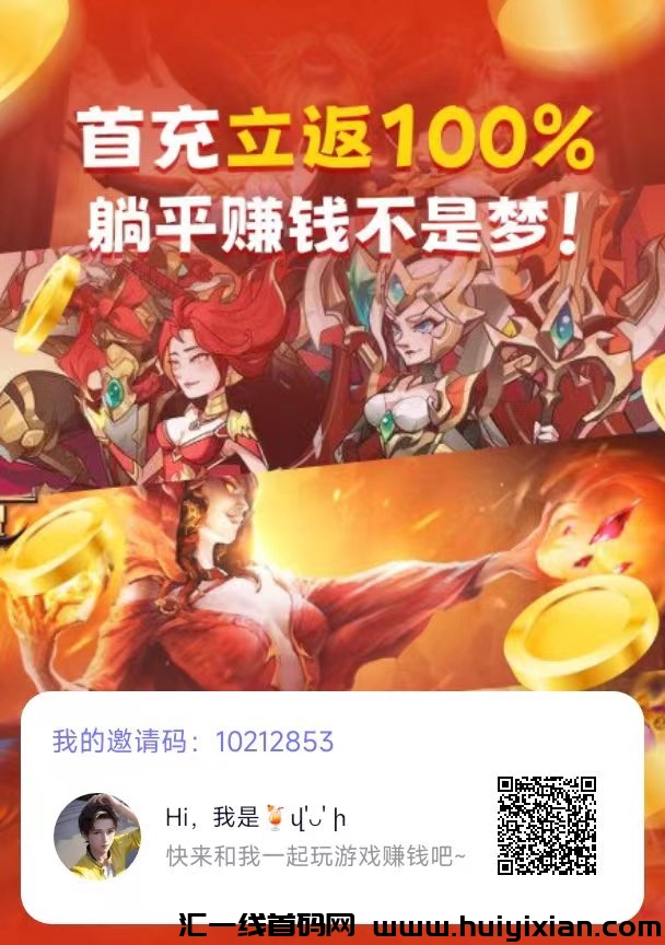 爪游宝，不要钱，只要有时间即可-汇一线首码网