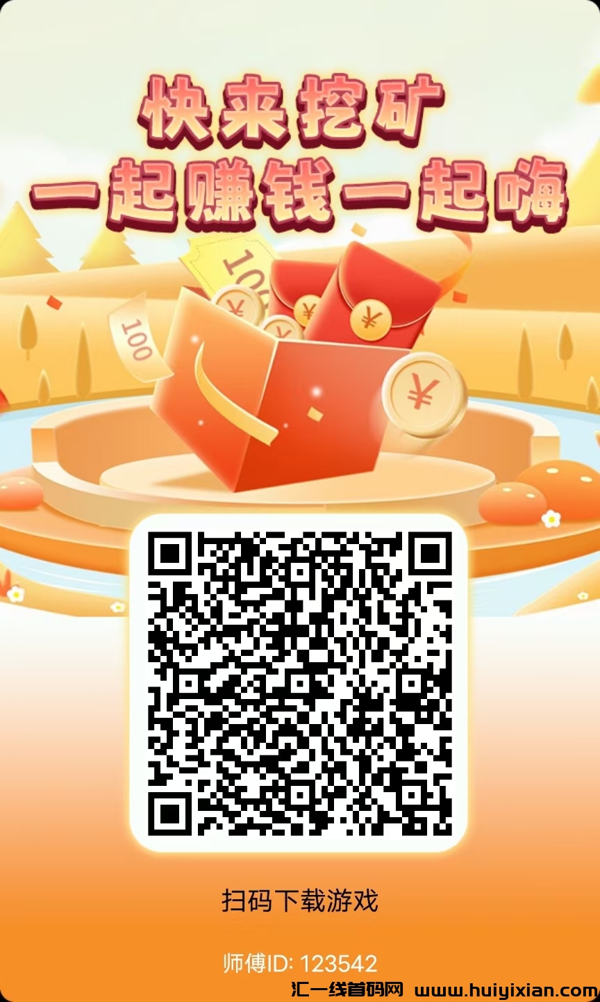 刚出，首码小胖掘金，0.3起提，无线挖k-汇一线首码网