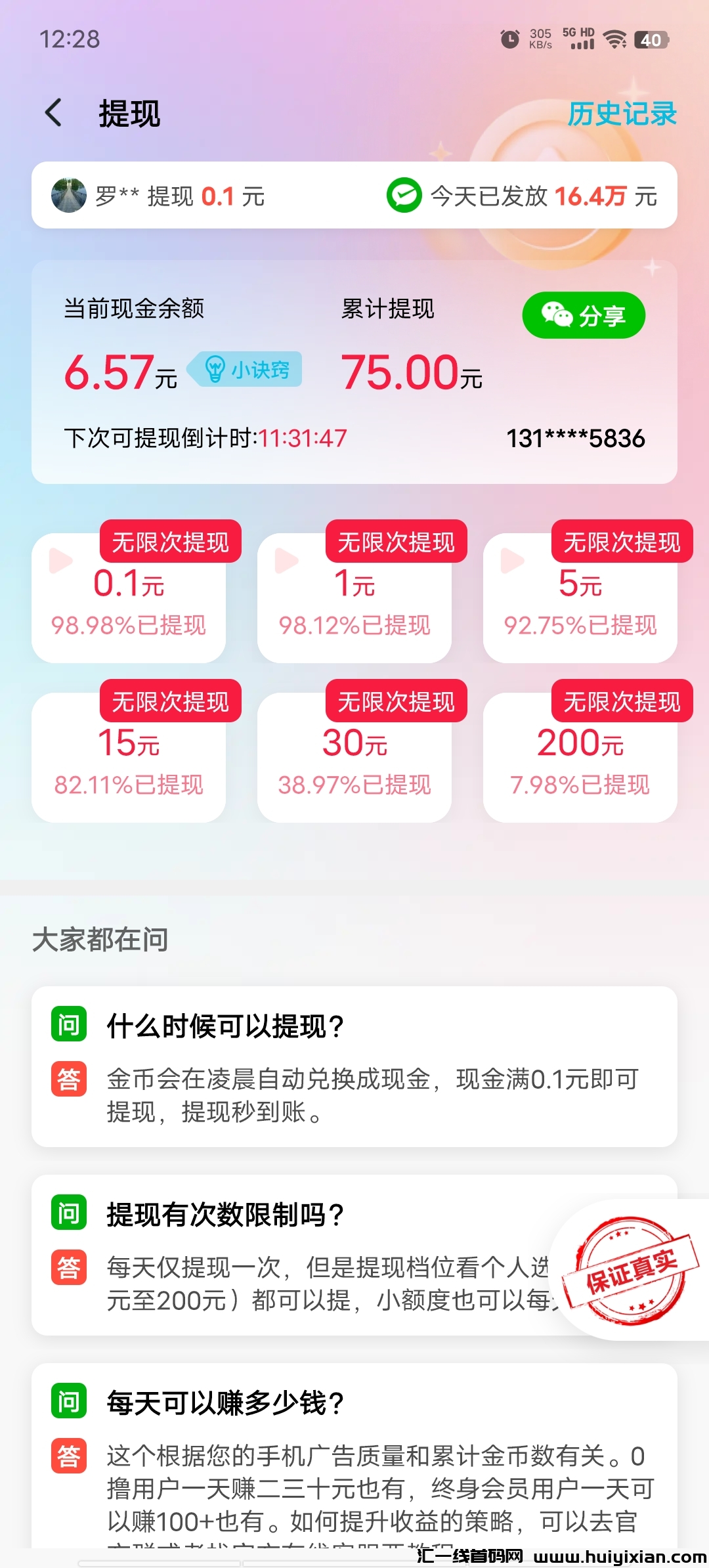 109aeeb94b20240705124541