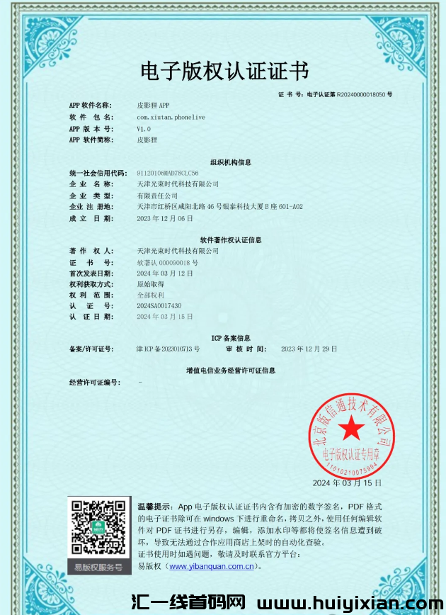 1b35492fd520240720112547