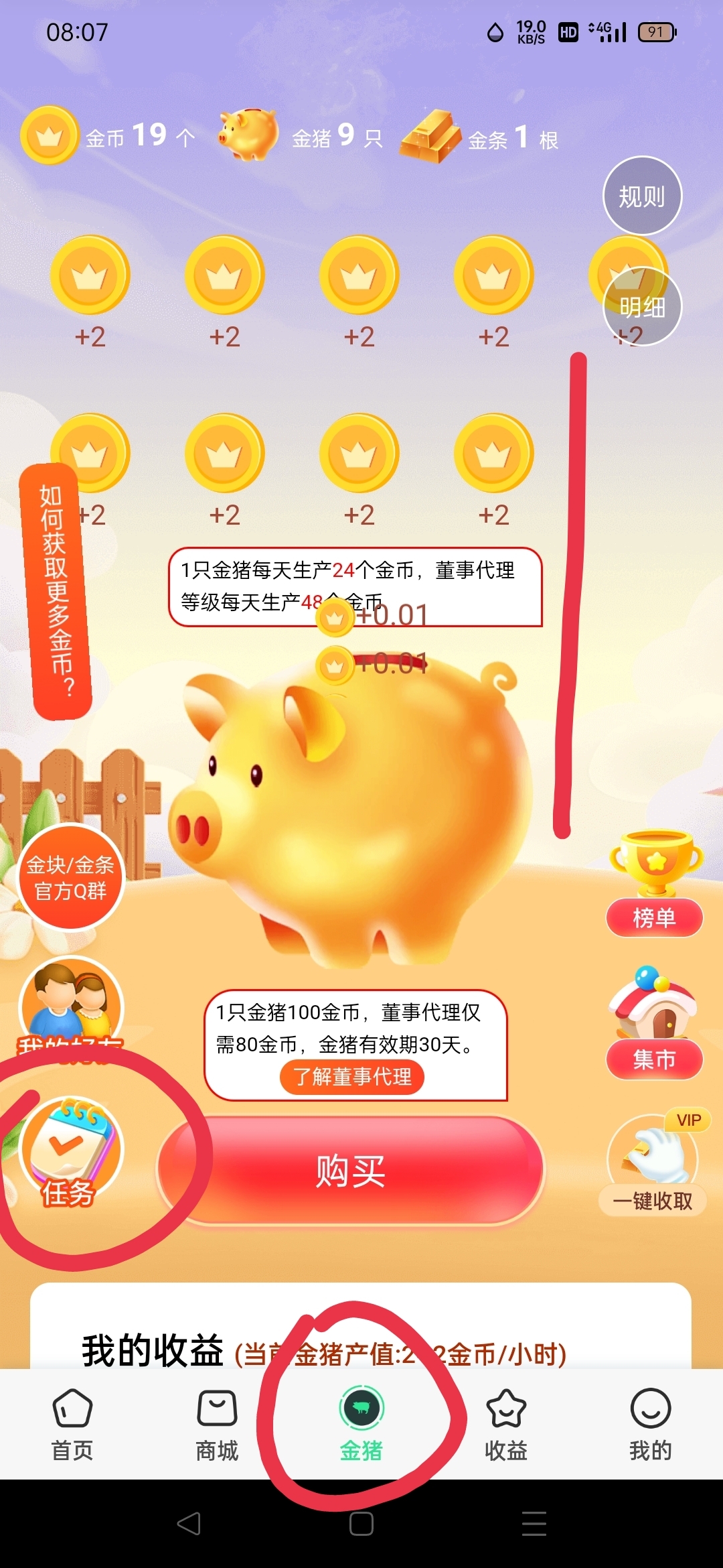 威多客，7月1日上线，注测就赠金条长久分荭-汇一线首码网