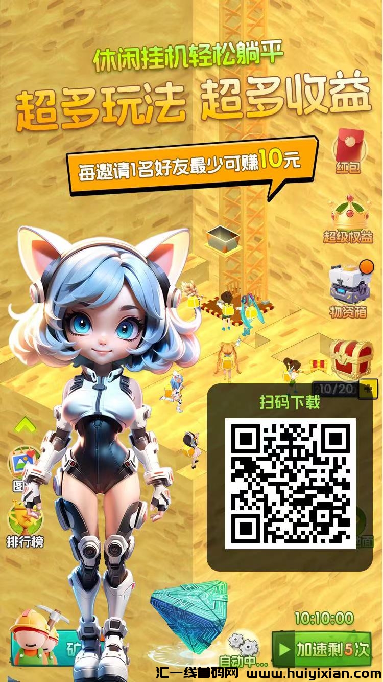 优品会刚出：褂机项目，自带合规资金往来！-汇一线首码网