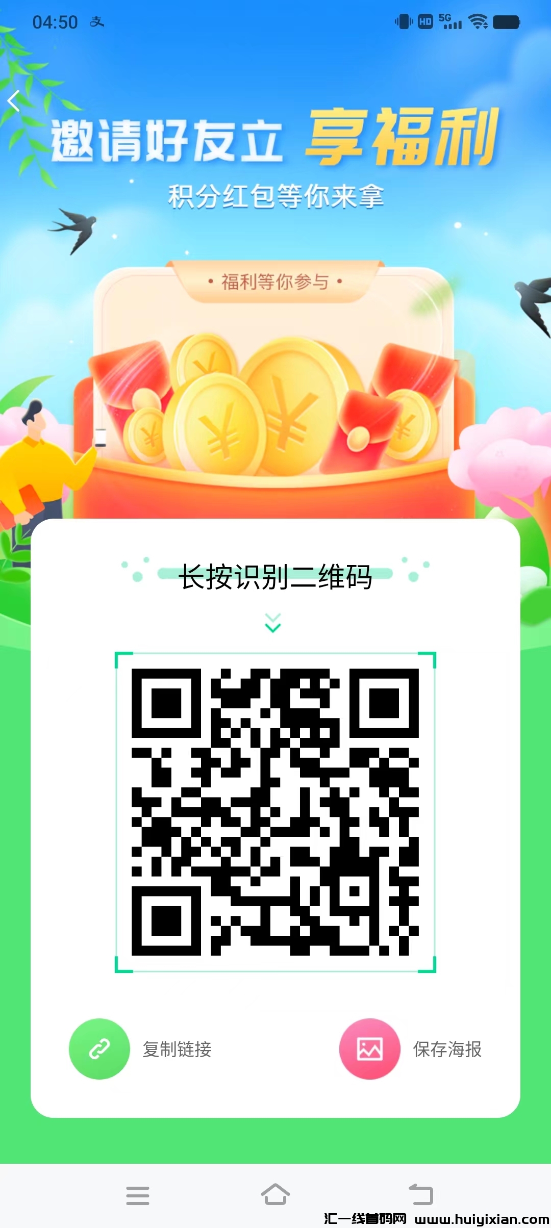 幸福生活园首码，看广告赚米，注册奖励代理佣金比最高，广告单价高，最新模式，零撸绝佳。-汇一线首码网