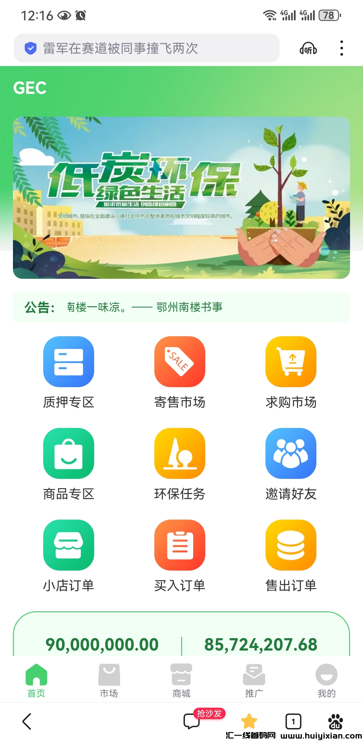 3565b4336120240720130718