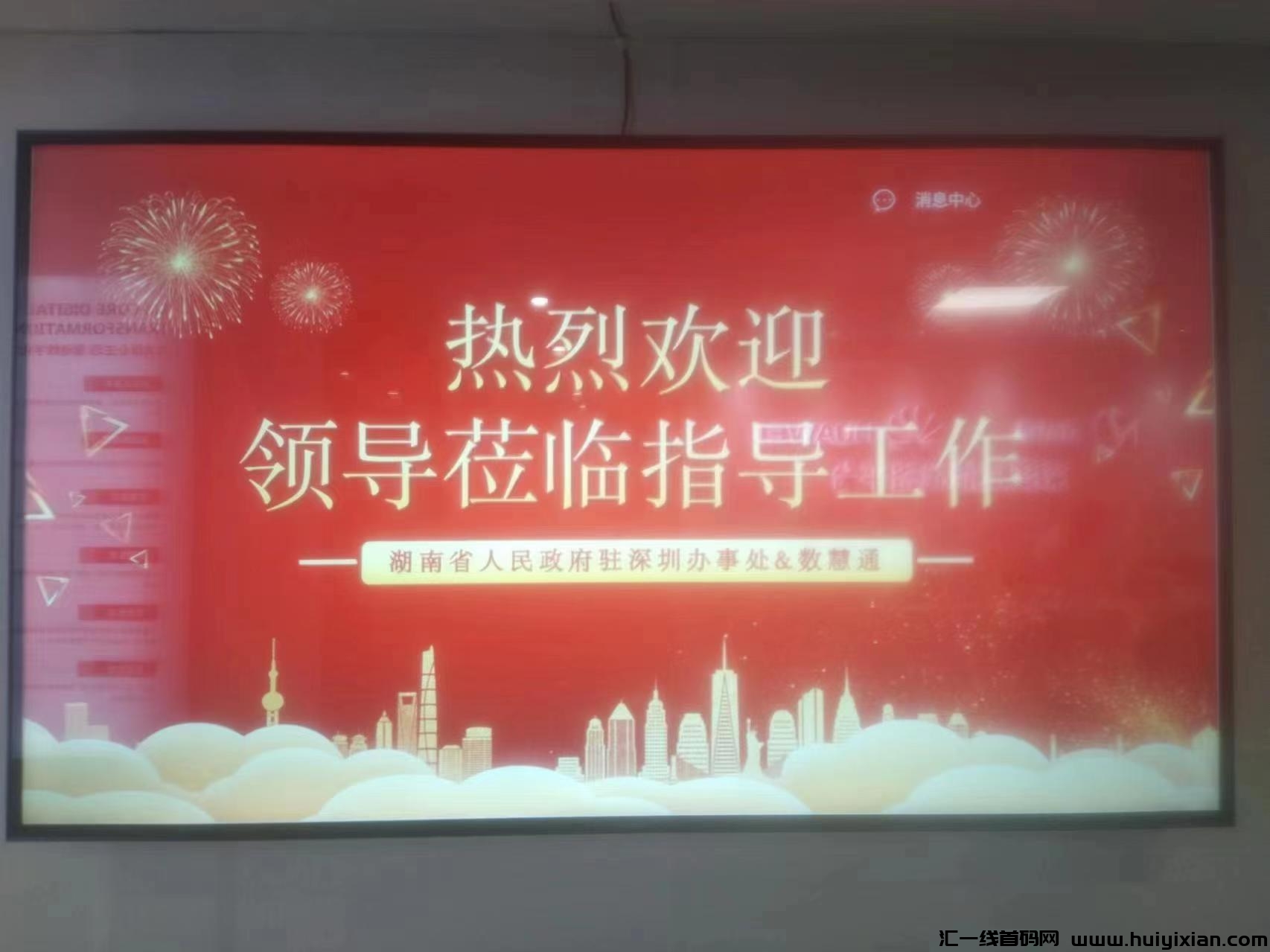 图片[7]-万物互联，8月首码项目，华为占股，10年起步0投入推广年入百万+-汇一线首码网