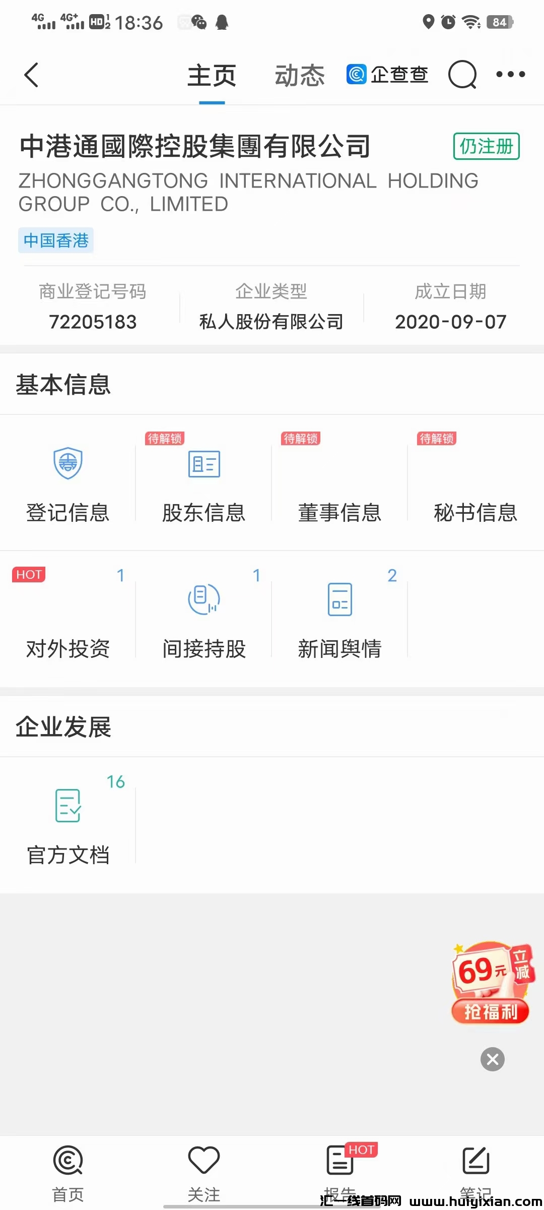 39dc1612d420240724084548