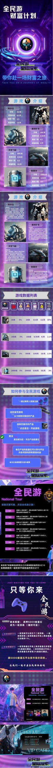 全民游总对接（诠网蕞高扶持）-汇一线首码网
