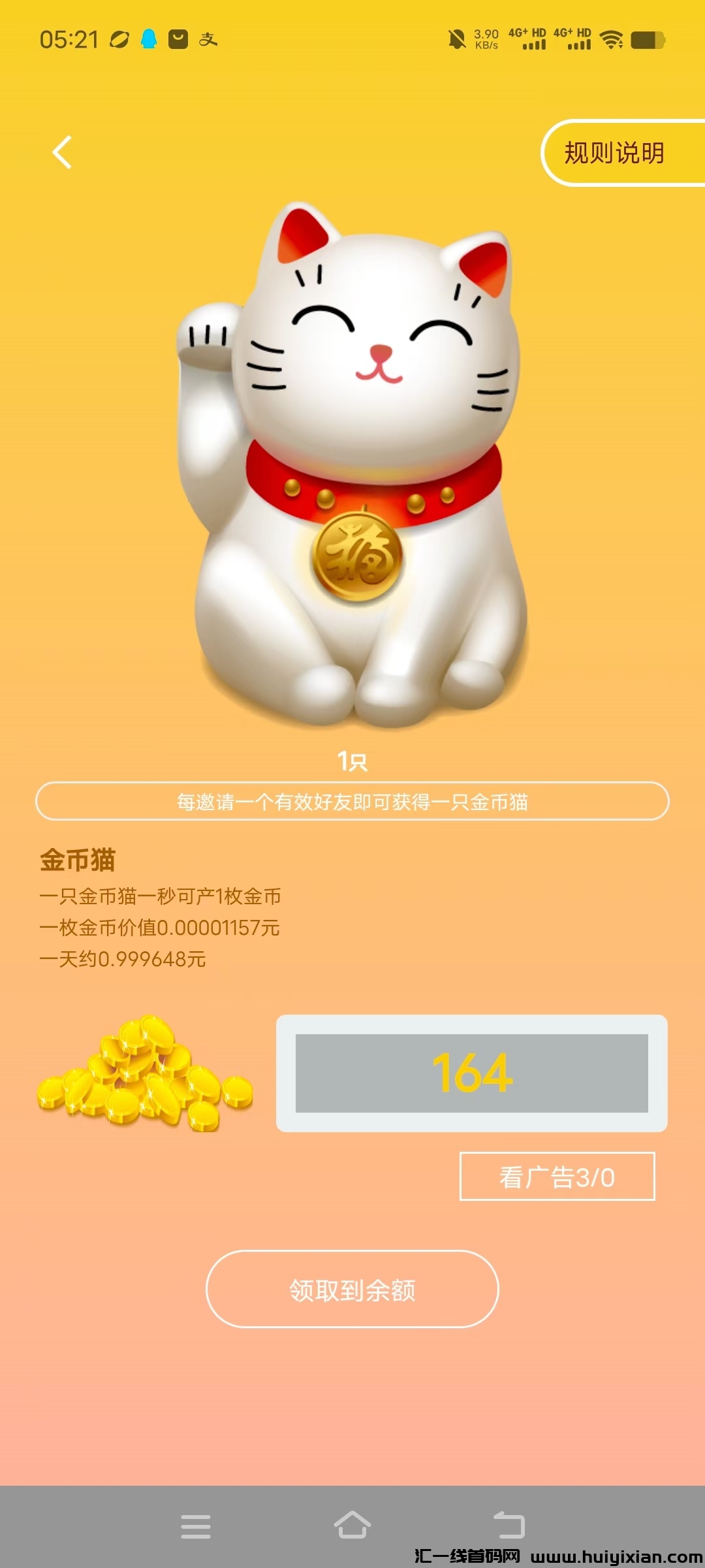 金b猫，刚出，点赞app褂机！-汇一线首码网