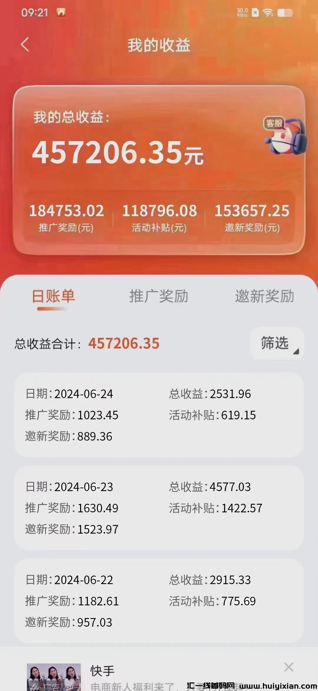 56d31b4a2820240718083707