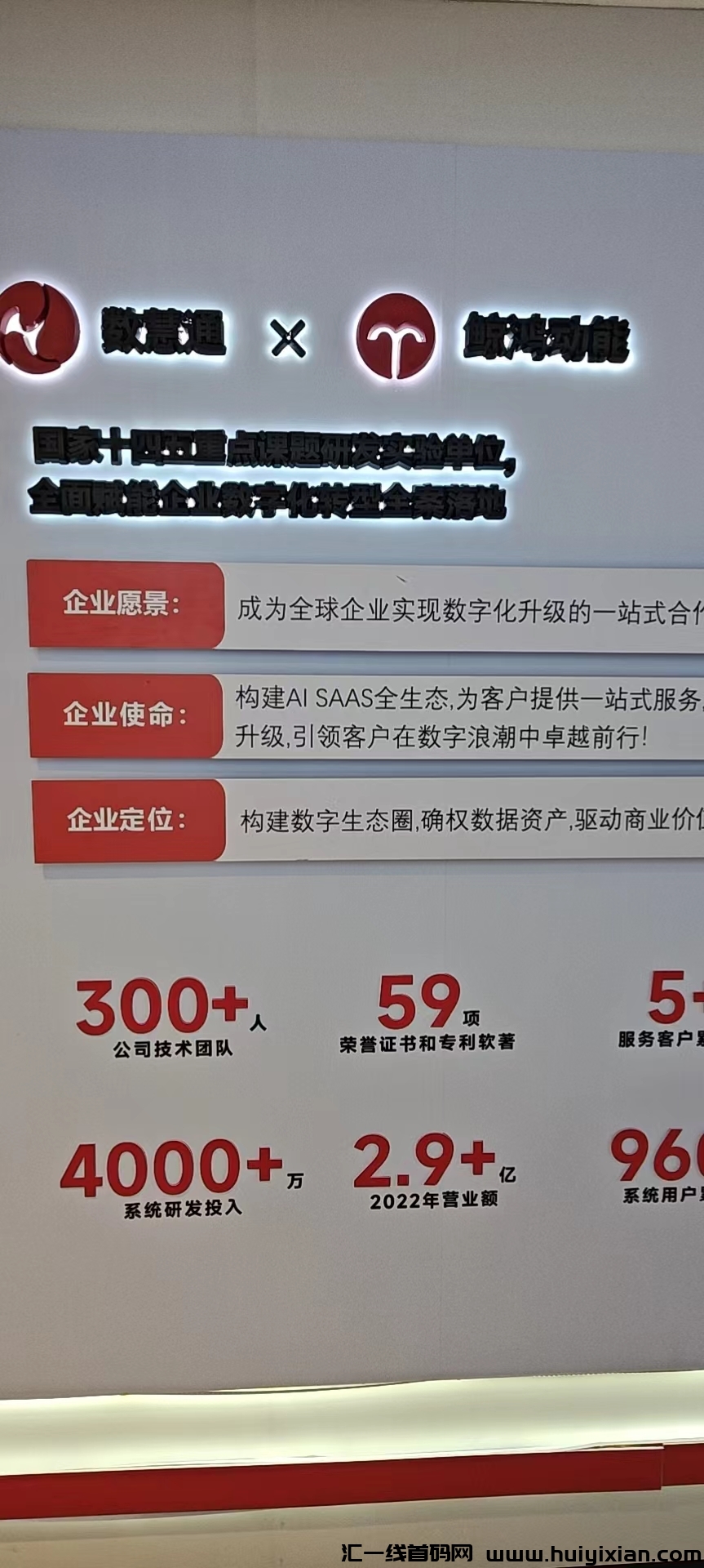 图片[5]-万物互联，8月首码项目，华为占股，10年起步0投入推广年入百万+-汇一线首码网