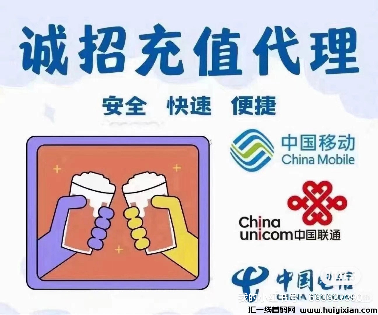 新掌盟 重磅推出 十几项被动管道收溢-汇一线首码网