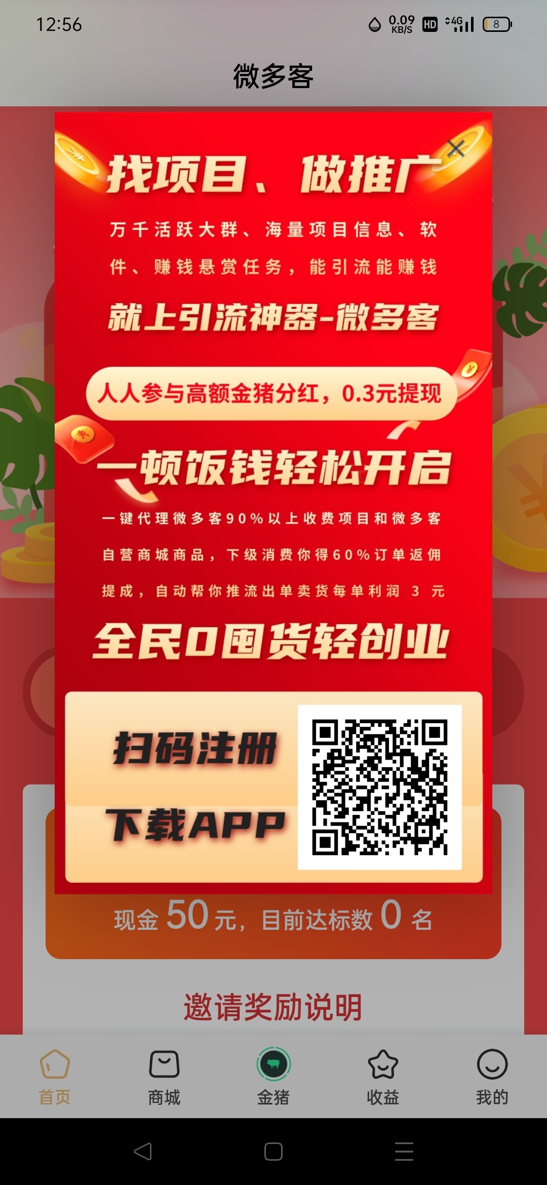 威多客，火爆中，注测就赠-汇一线首码网