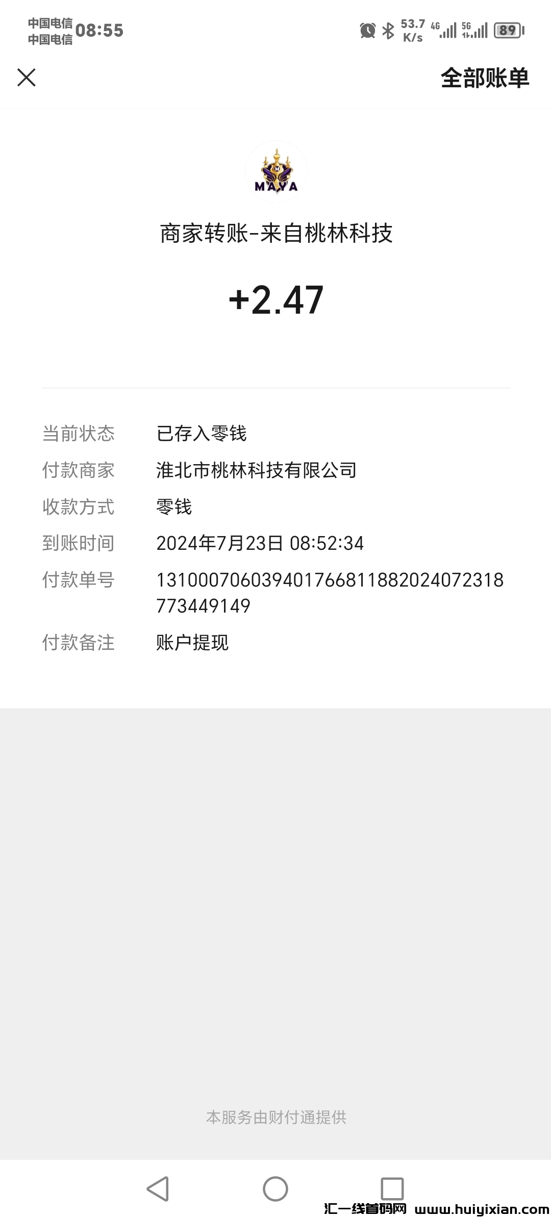 690ea19b7820240723090835