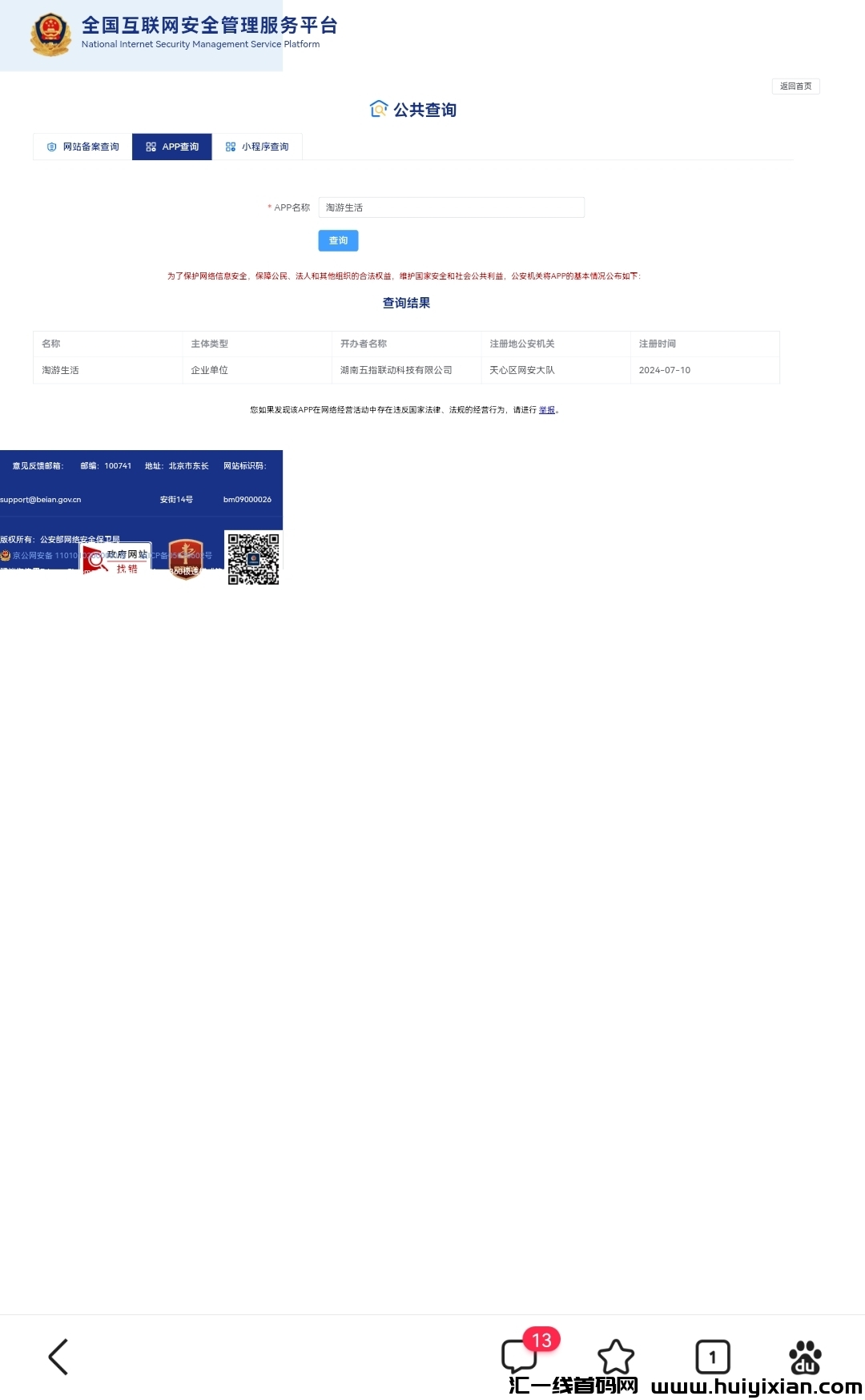 696d582a2320240721084419