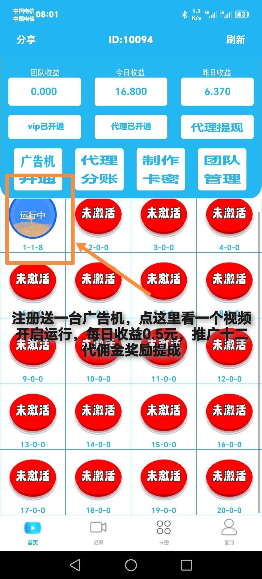 6ba37d830420240731112214